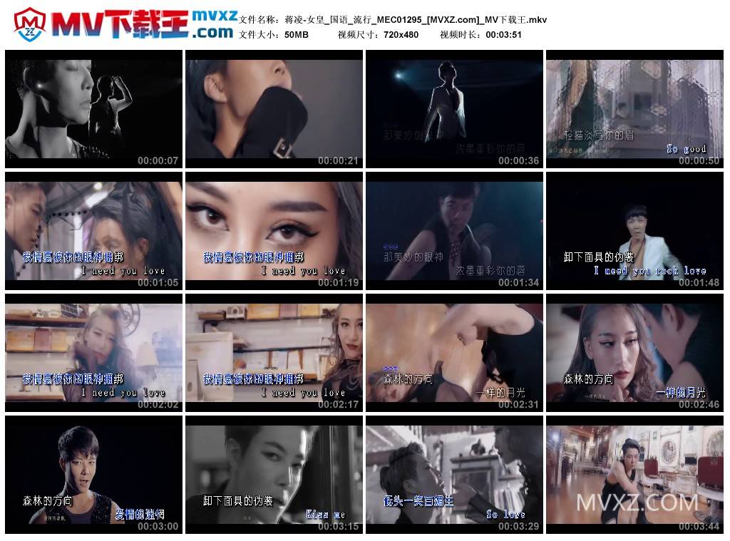 蒋凌-女皇_国语_流行_MEC01295